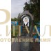 Элитный памятник 219 — ritualum.ru